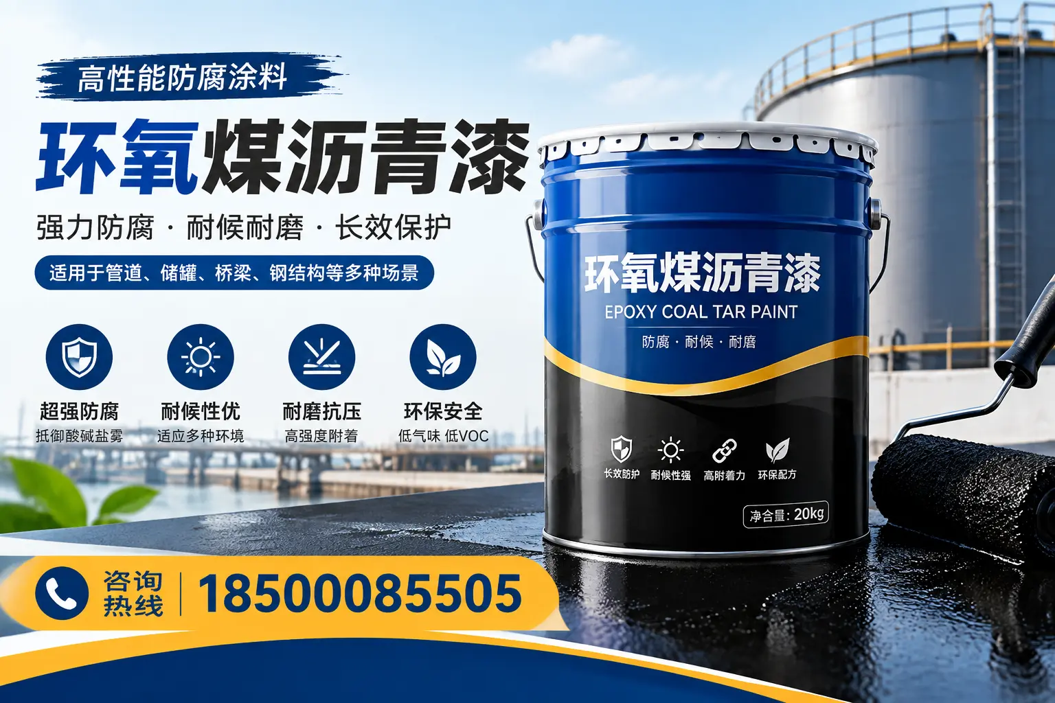 环氧煤沥青漆的施工步骤详解，宁德装修必备知识