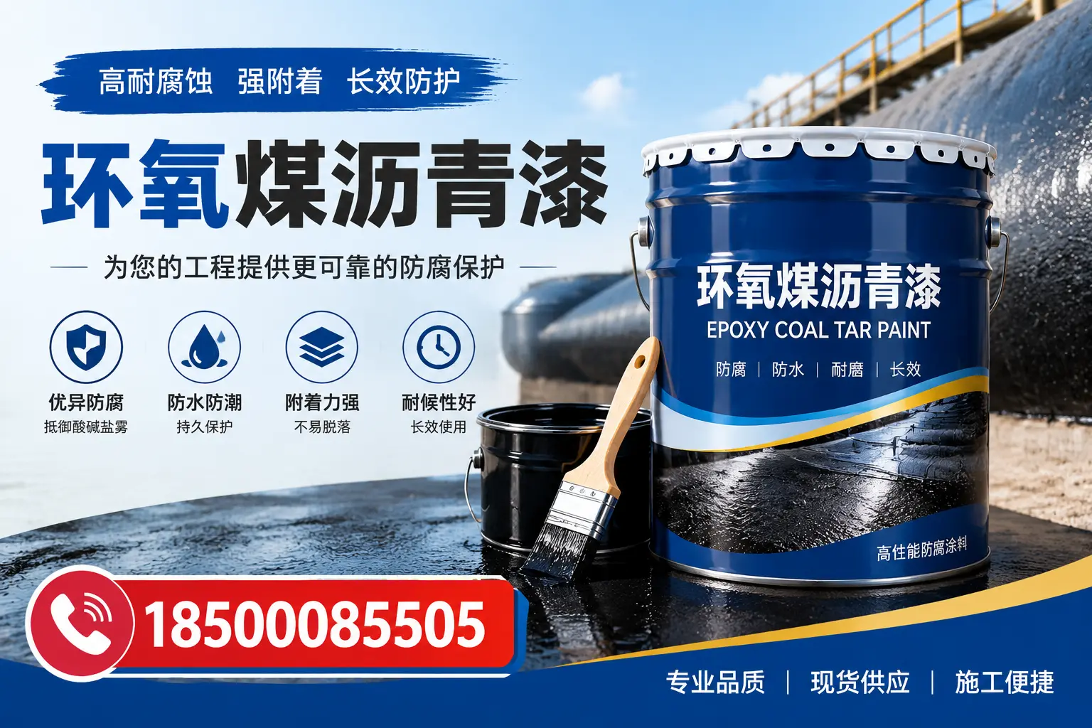 如何评估环氧煤沥青漆的质量?宁德用户指南